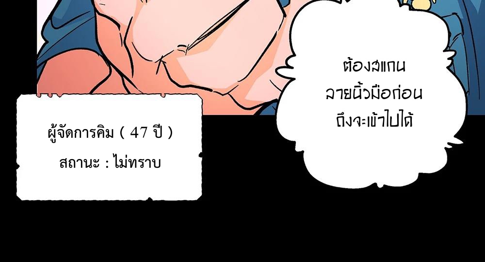 THE CELL (LILITH) EP 7