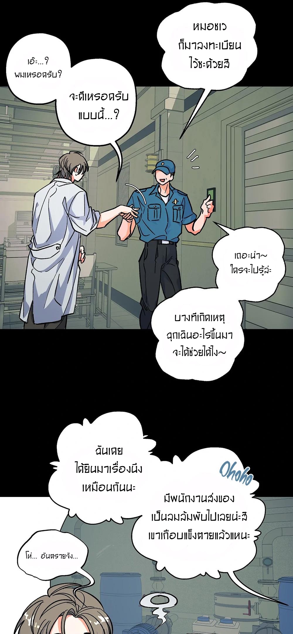 THE CELL (LILITH) EP 7