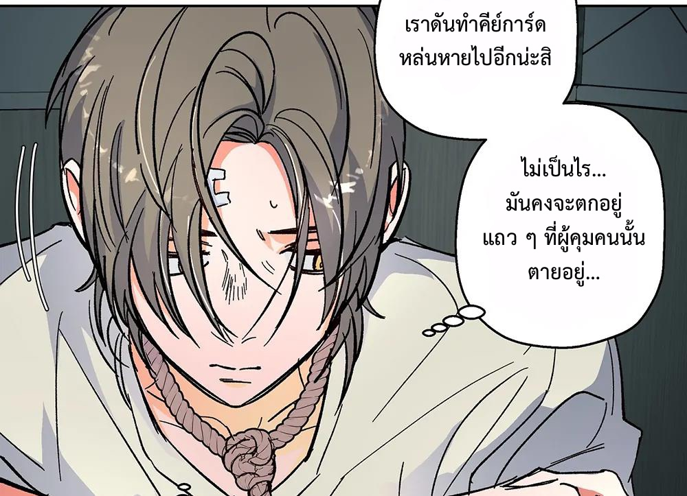 THE CELL (LILITH) EP 7