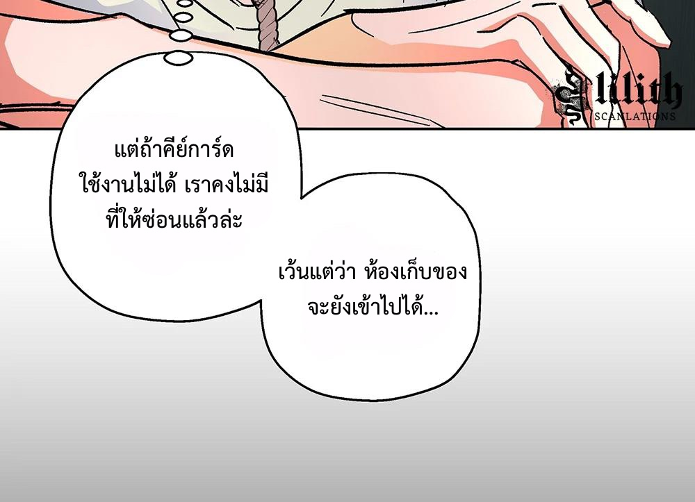 THE CELL (LILITH) EP 7