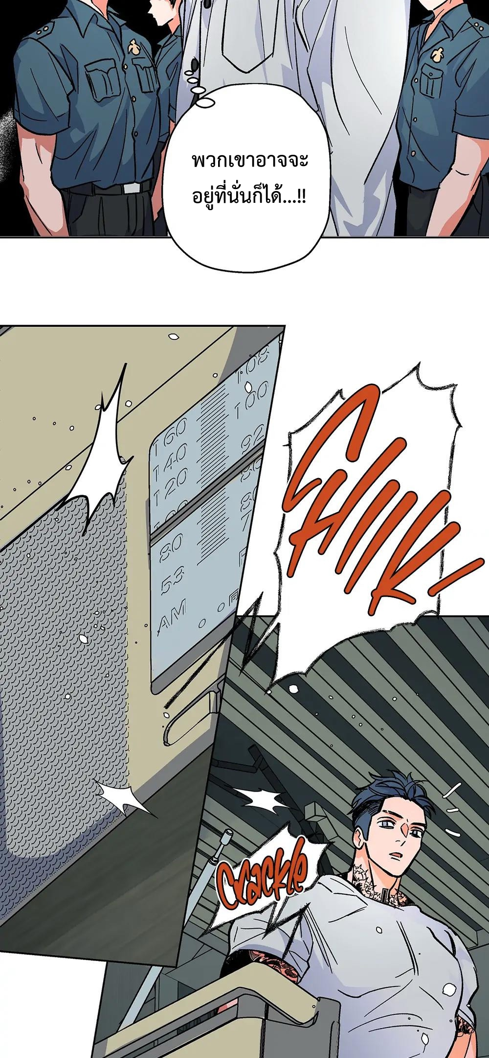 THE CELL (LILITH) EP 7