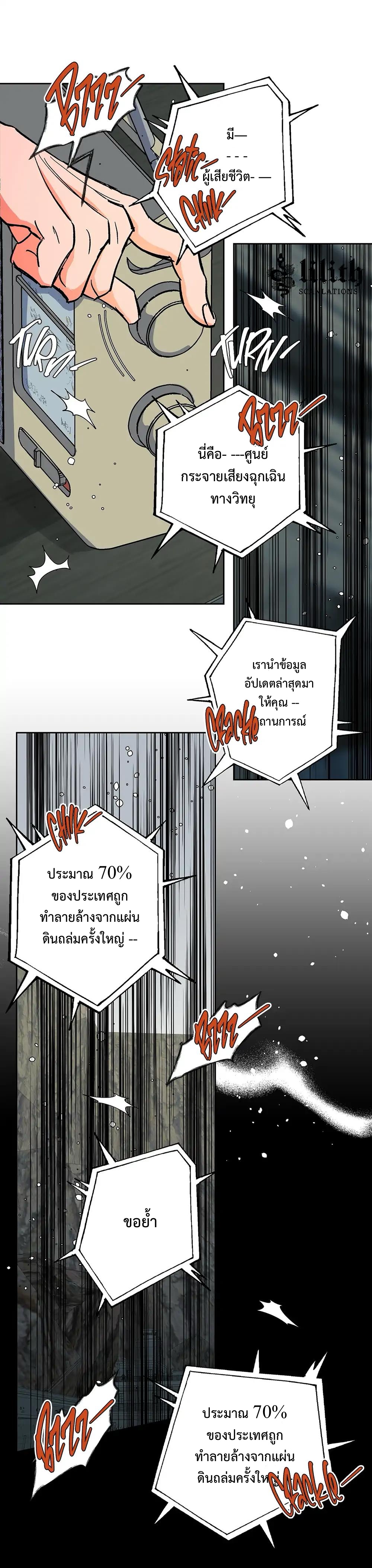 THE CELL (LILITH) EP 7