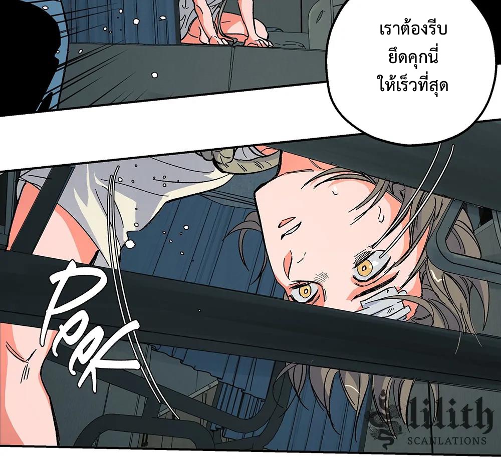 THE CELL (LILITH) EP 7