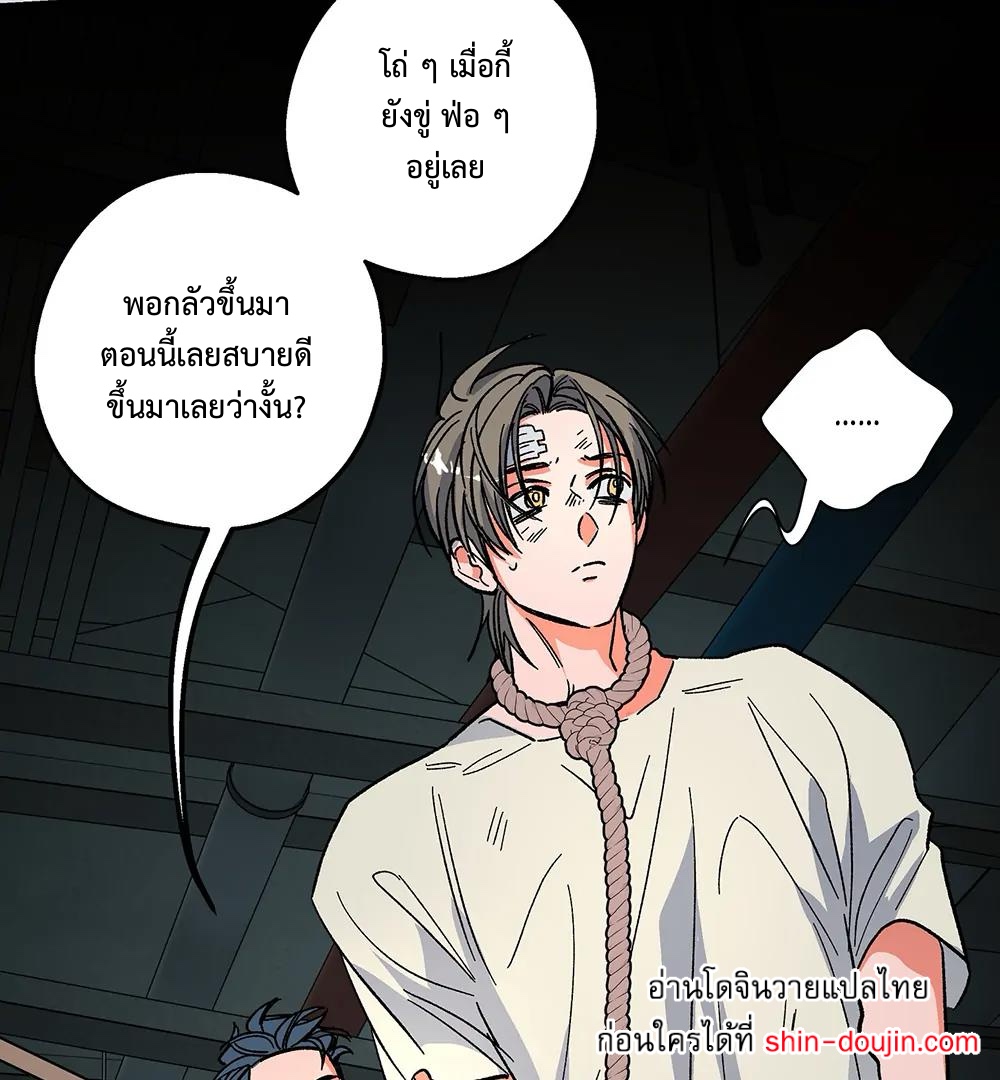 THE CELL (LILITH) EP 7