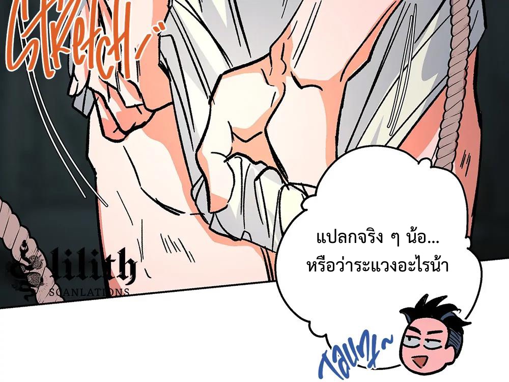 THE CELL (LILITH) EP 7