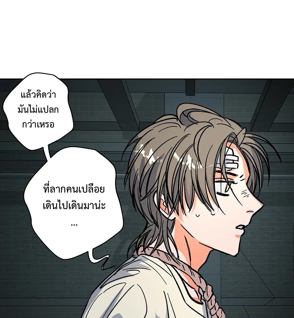 THE CELL (LILITH) EP 7