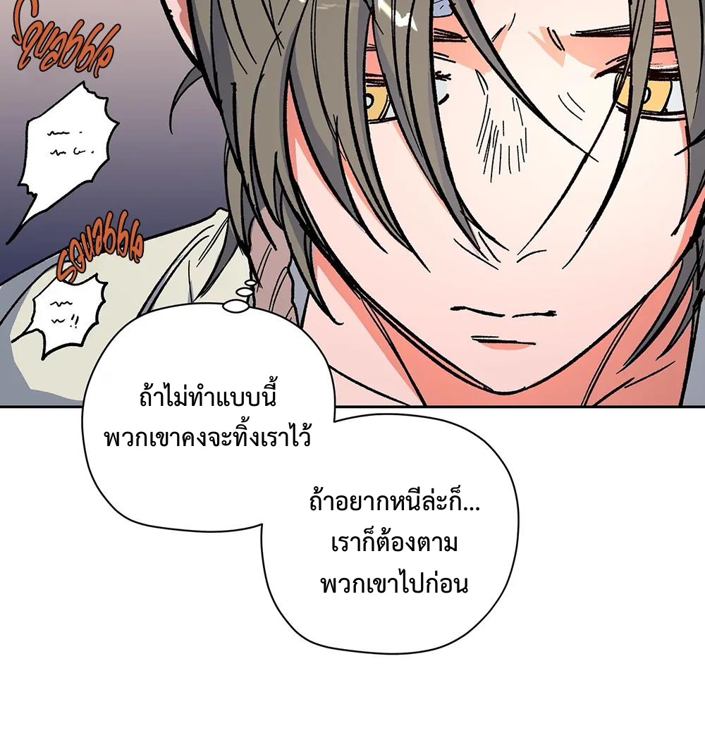 THE CELL (LILITH) EP 7