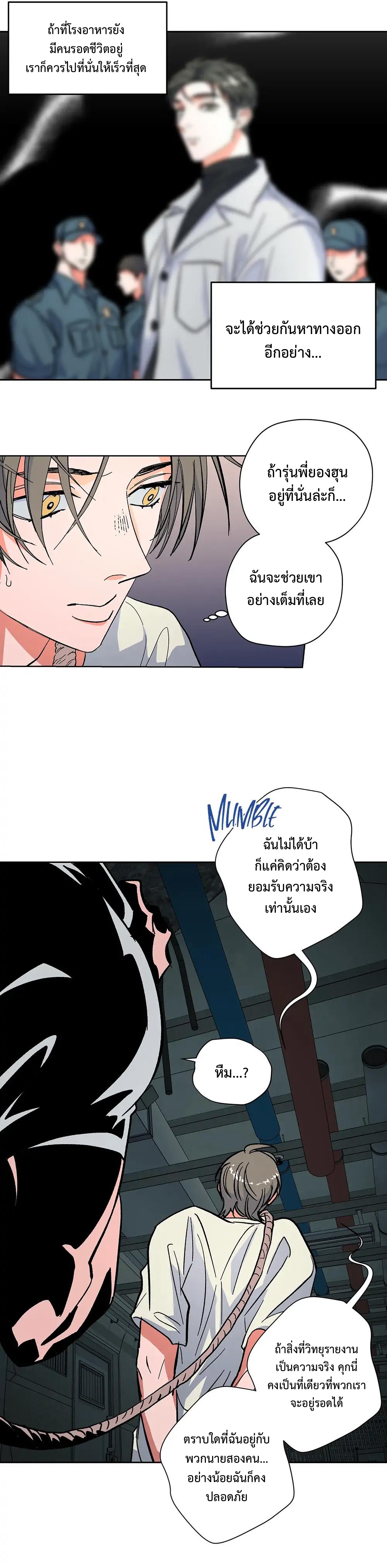 THE CELL (LILITH) EP 7