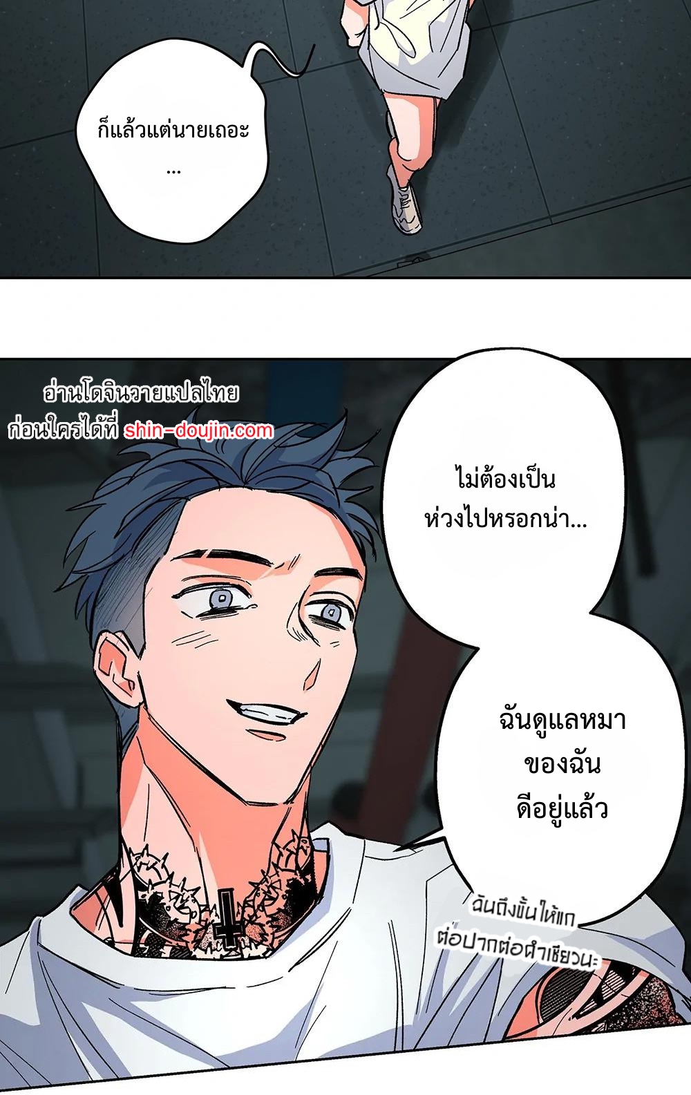 THE CELL (LILITH) EP 7