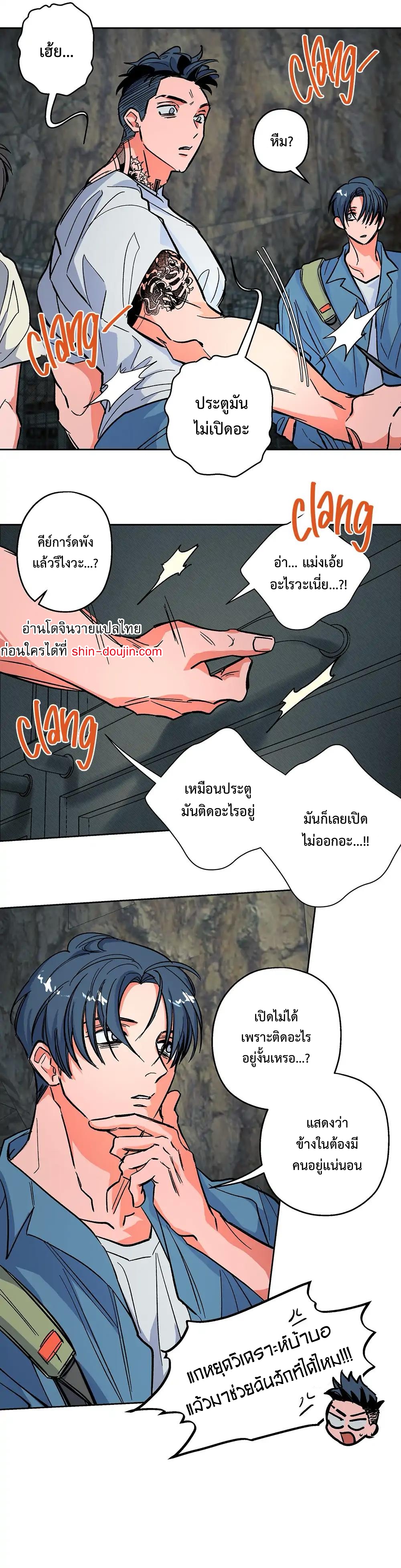 THE CELL (LILITH) EP 7