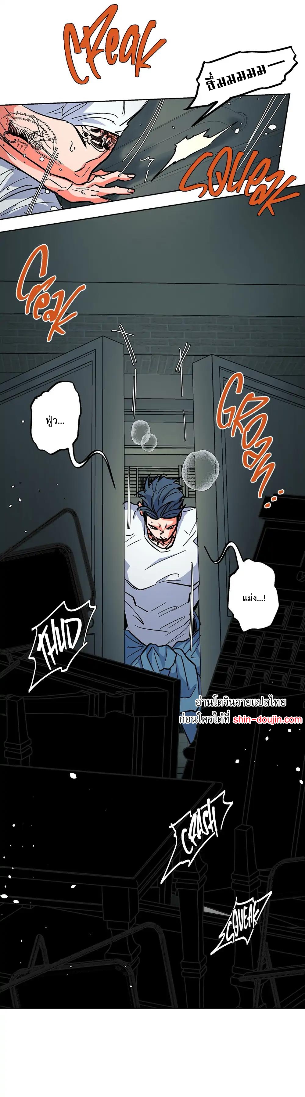 THE CELL (LILITH) EP 7