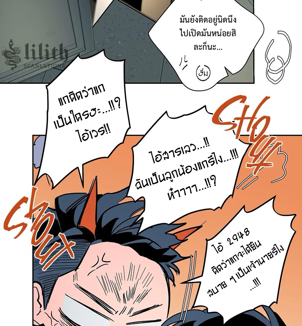 THE CELL (LILITH) EP 7