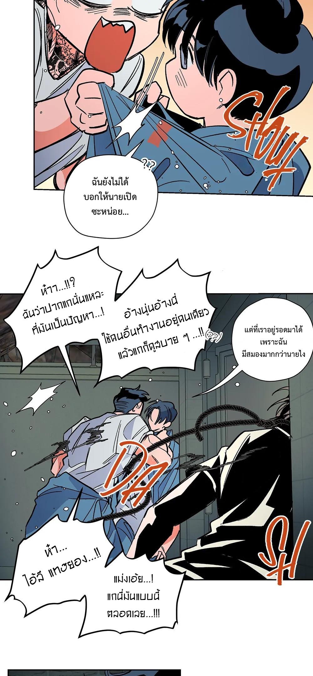 THE CELL (LILITH) EP 7