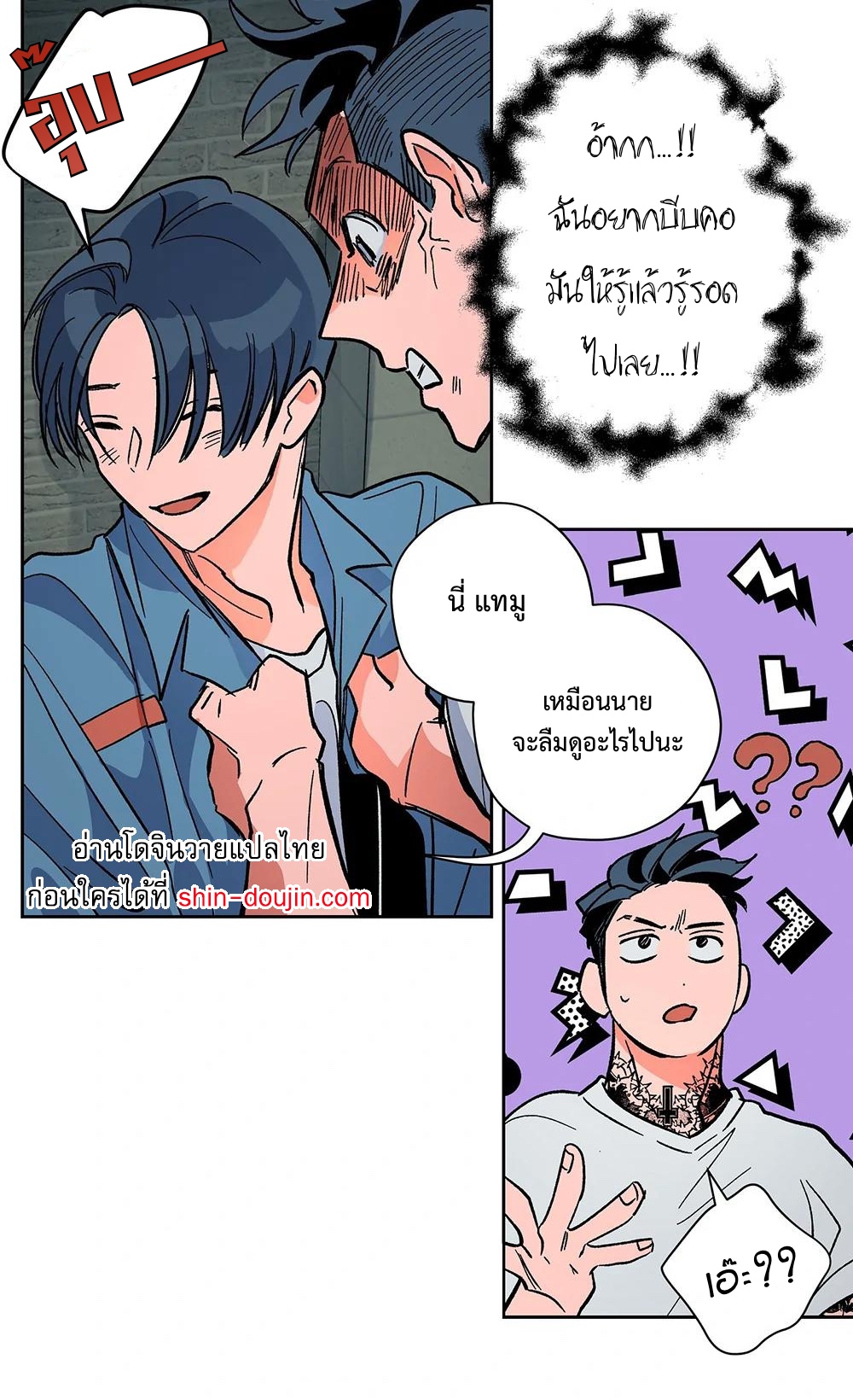 THE CELL (LILITH) EP 7