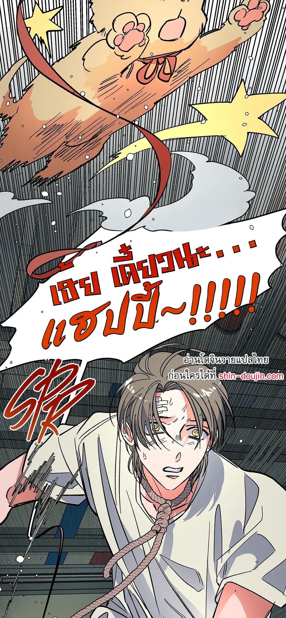 THE CELL (LILITH) EP 7