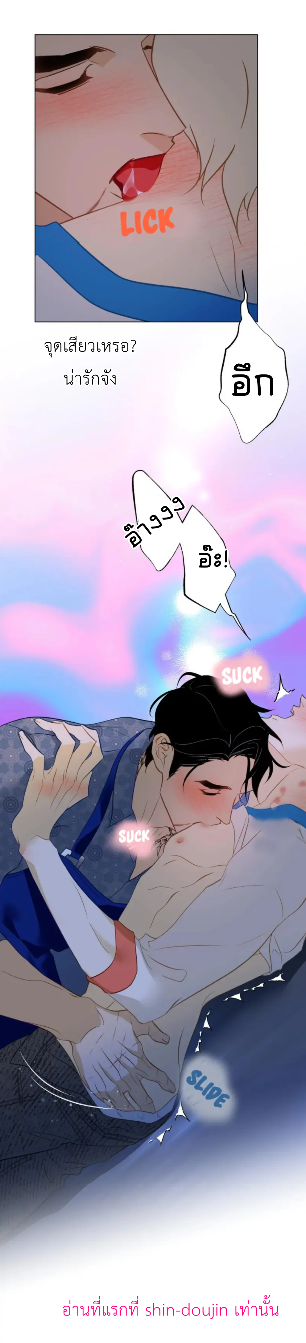 The First Love of the Sushi Restaurant Owner is a Mermaid EP 4