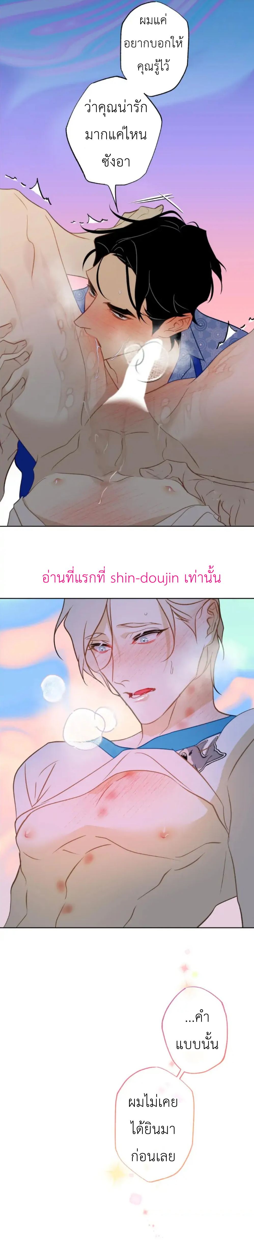 The First Love of the Sushi Restaurant Owner is a Mermaid EP 4