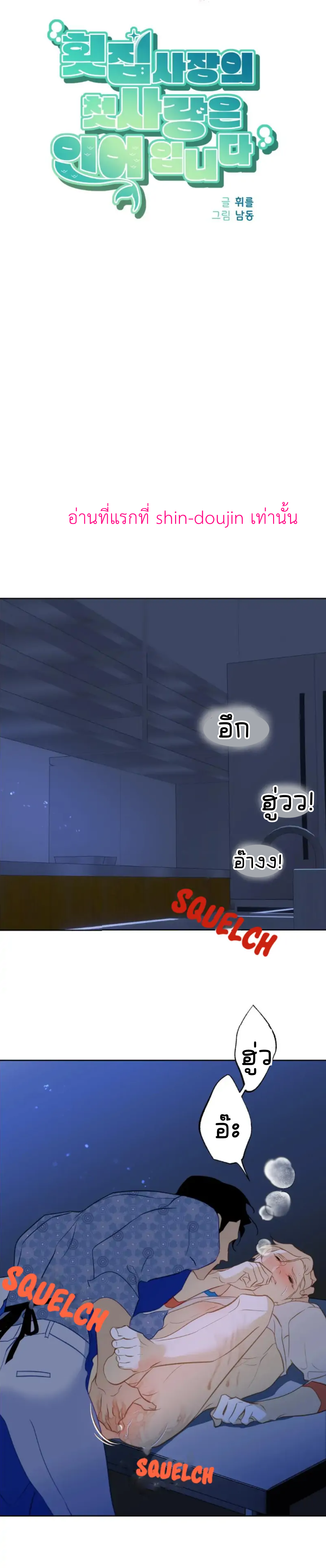 The First Love of the Sushi Restaurant Owner is a Mermaid EP 4