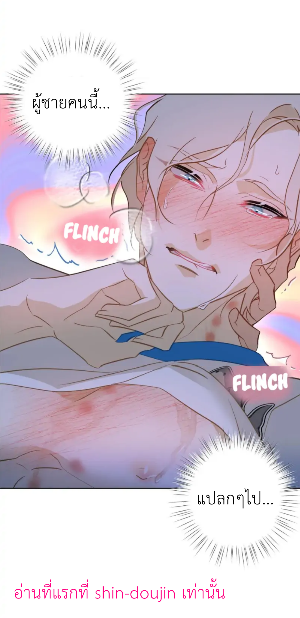 The First Love of the Sushi Restaurant Owner is a Mermaid EP 4