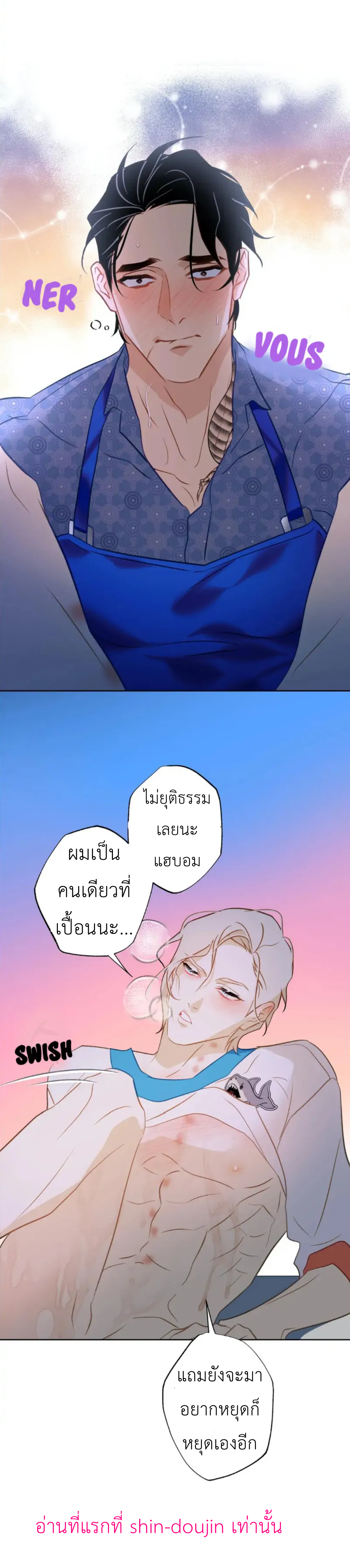 The First Love of the Sushi Restaurant Owner is a Mermaid EP 4