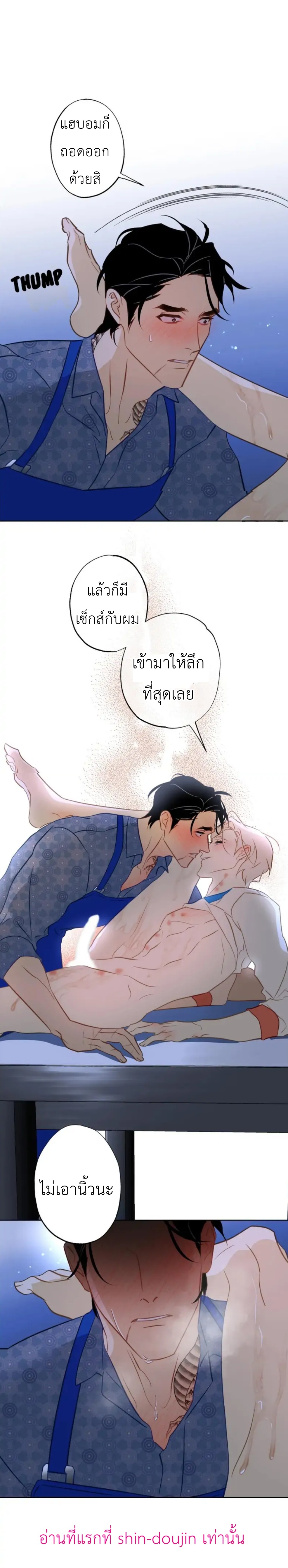 The First Love of the Sushi Restaurant Owner is a Mermaid EP 4