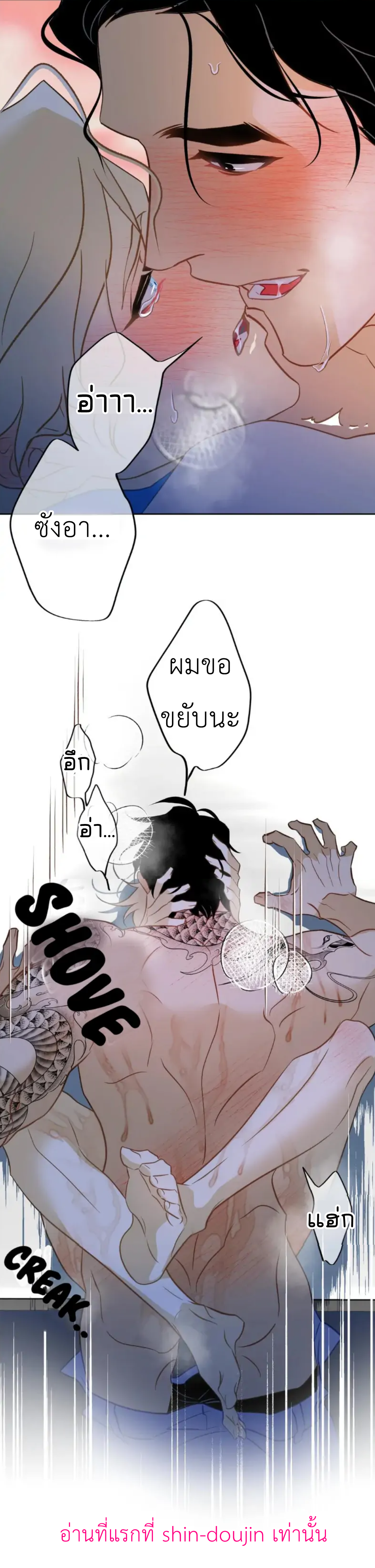 The First Love of the Sushi Restaurant Owner is a Mermaid EP 4