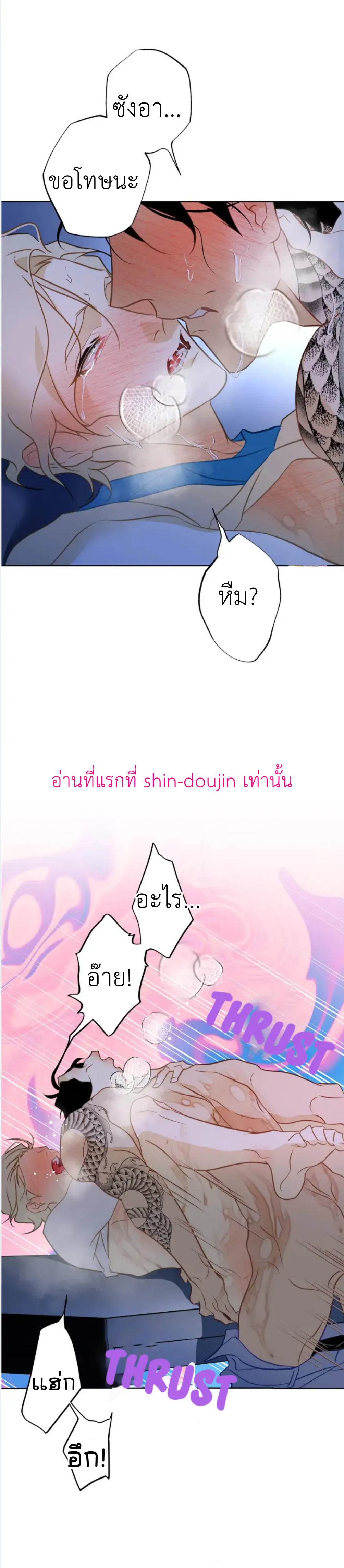 The First Love of the Sushi Restaurant Owner is a Mermaid EP 4