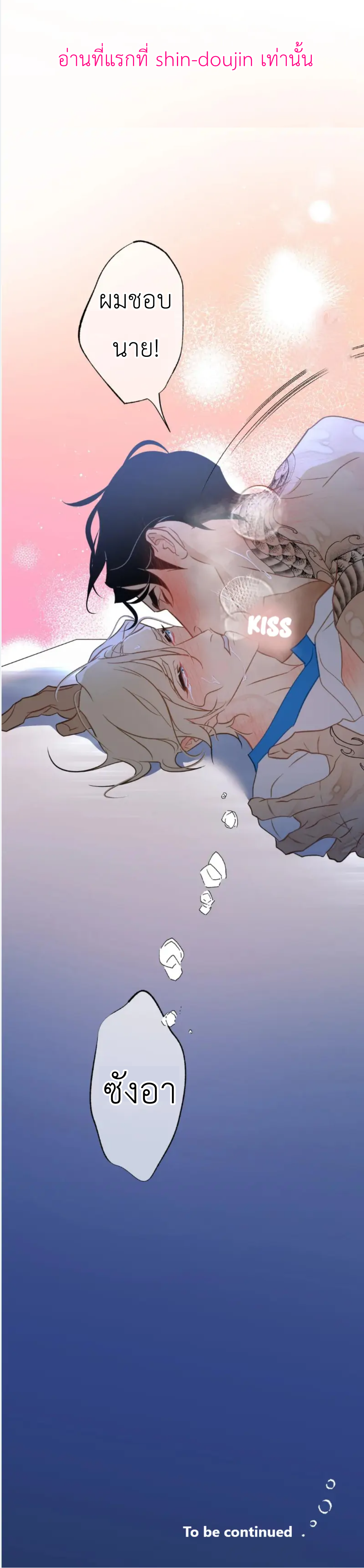 The First Love of the Sushi Restaurant Owner is a Mermaid EP 4