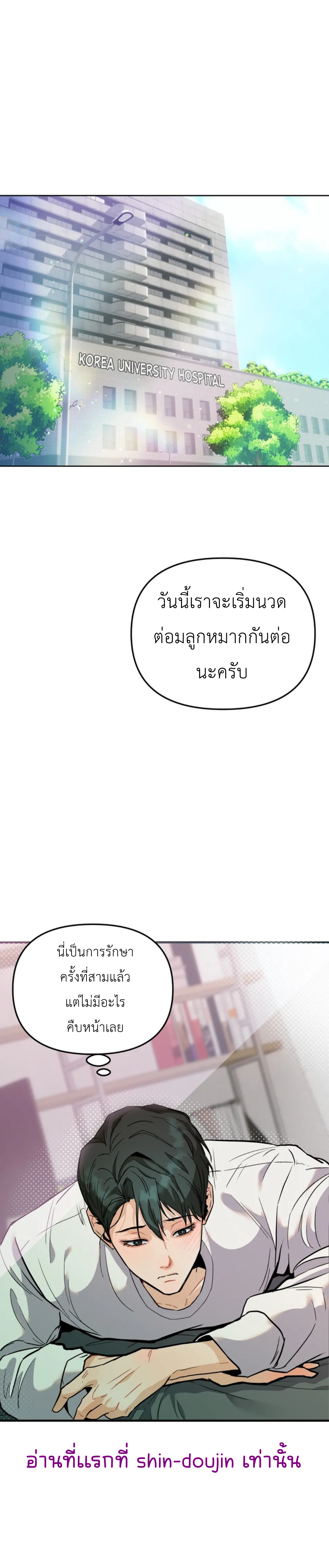 Prostate Capture Report EP 3