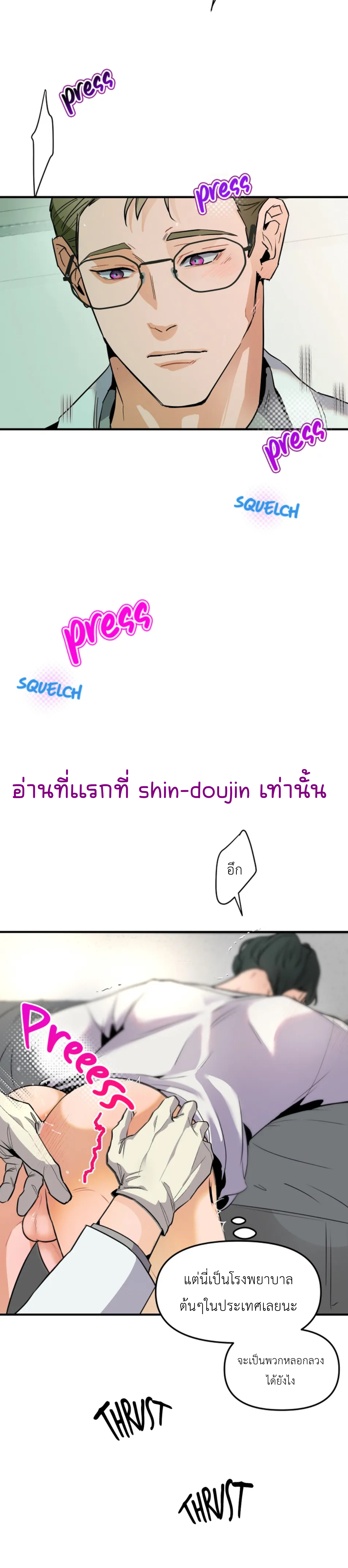 Prostate Capture Report EP 3