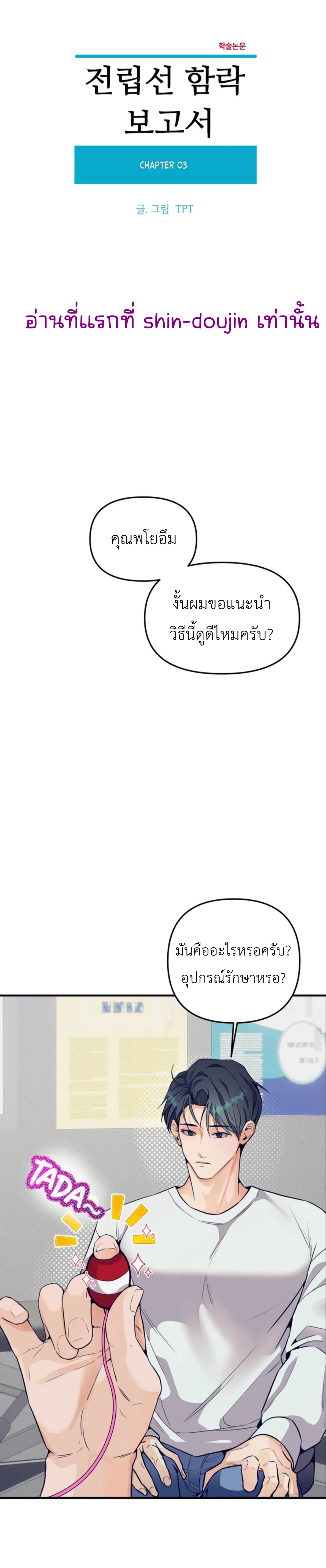 Prostate Capture Report EP 3