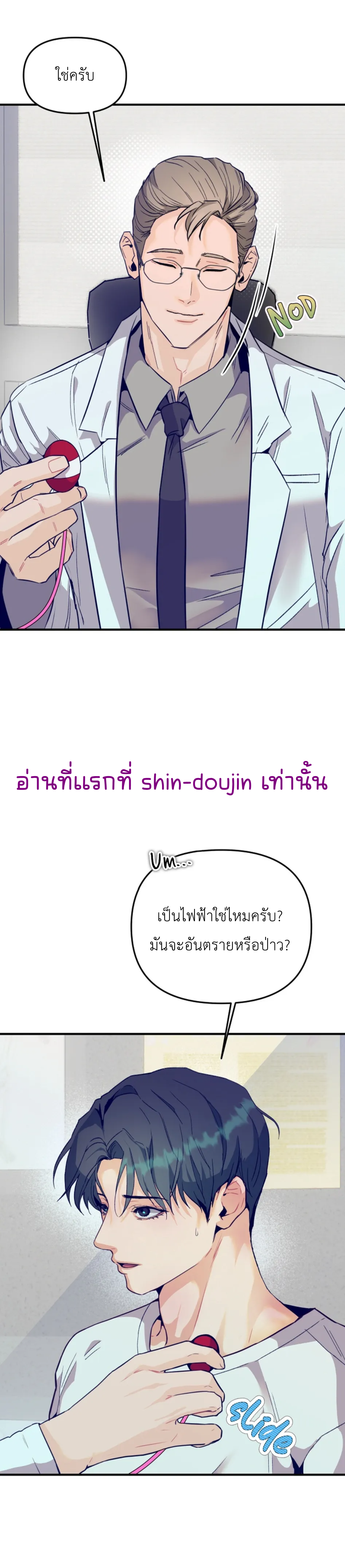 Prostate Capture Report EP 3