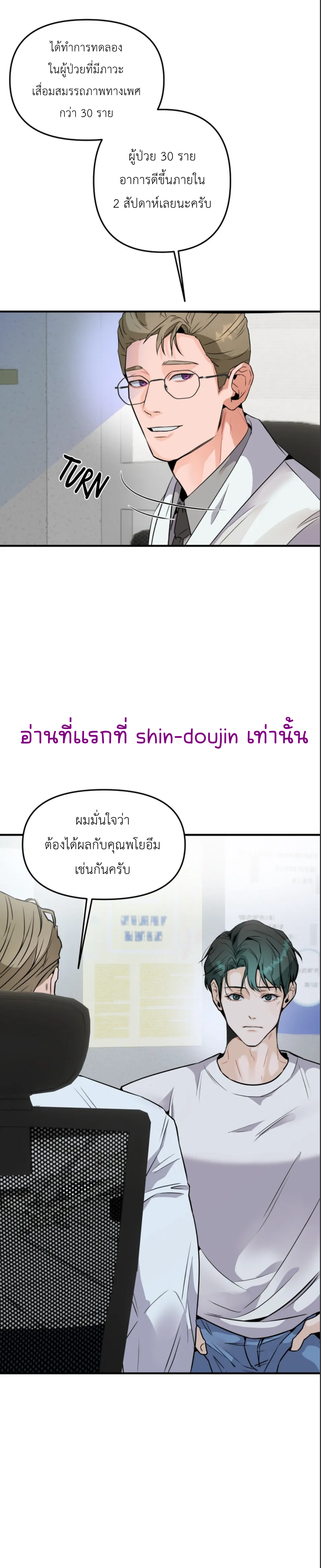 Prostate Capture Report EP 3