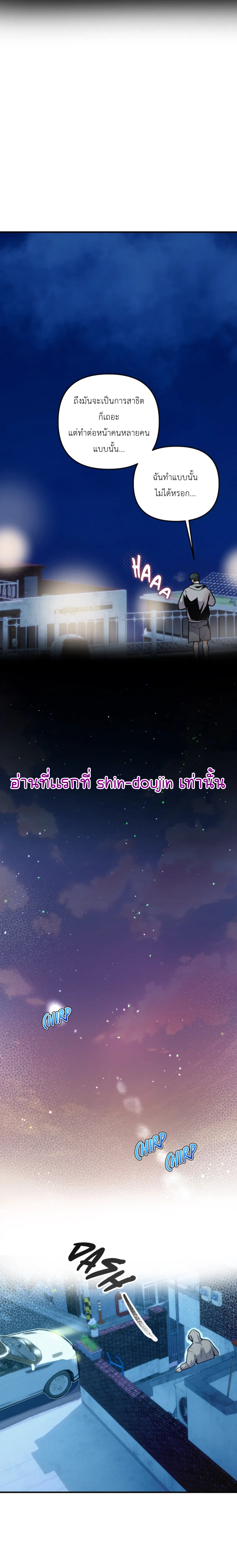 Prostate Capture Report EP 3