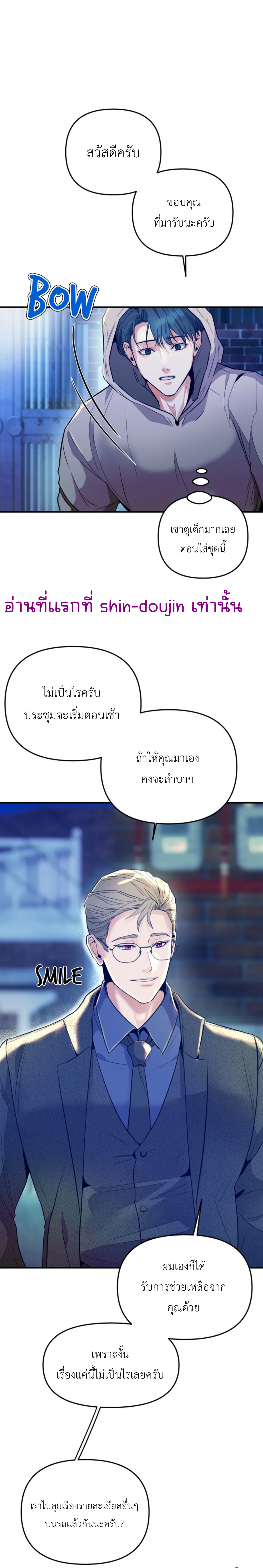 Prostate Capture Report EP 3