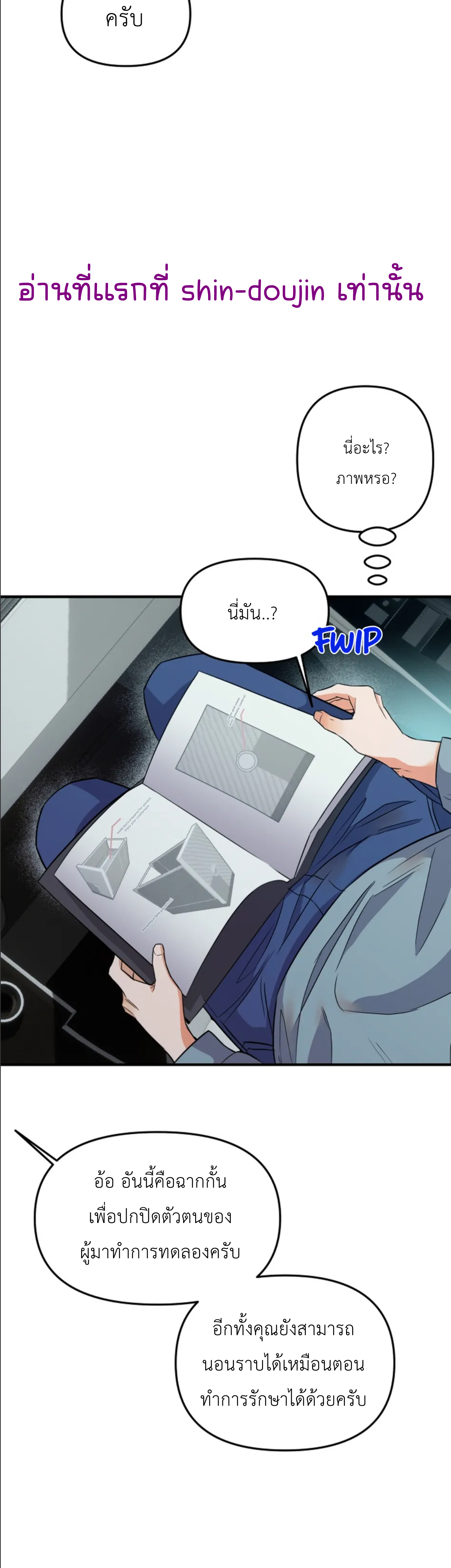 Prostate Capture Report EP 3