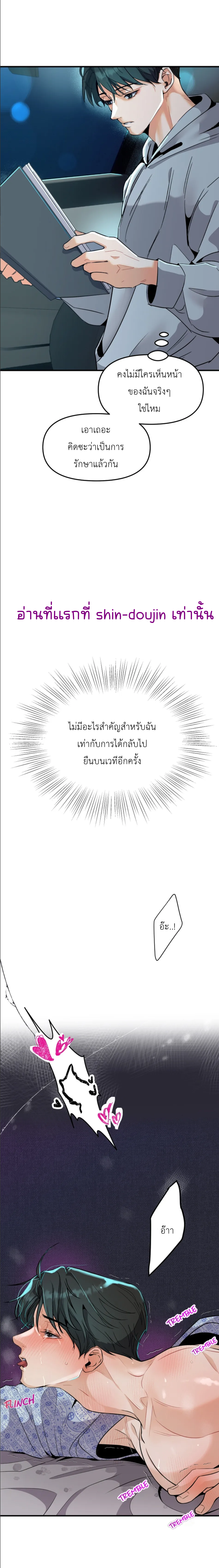 Prostate Capture Report EP 3