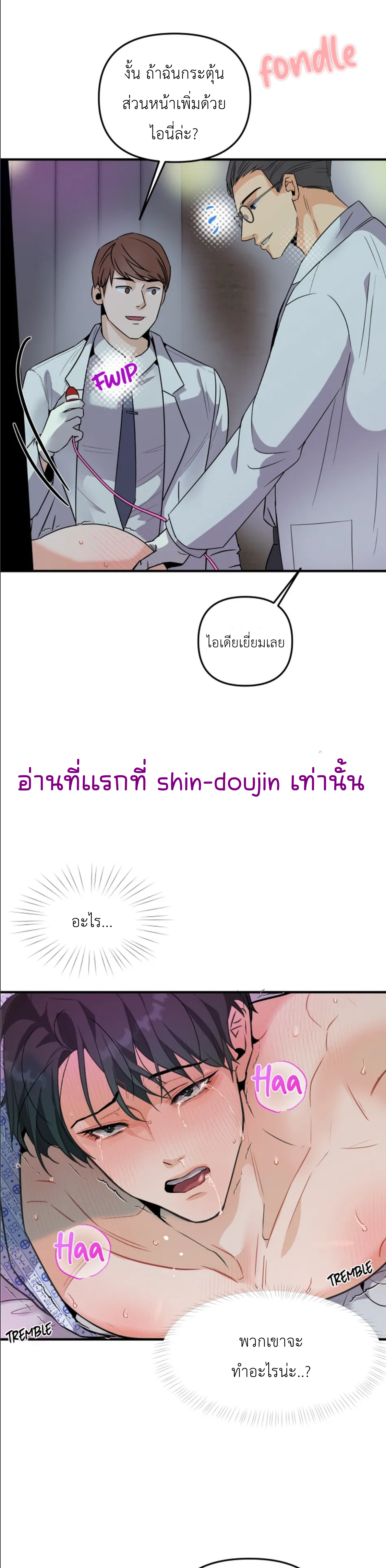 Prostate Capture Report EP 3