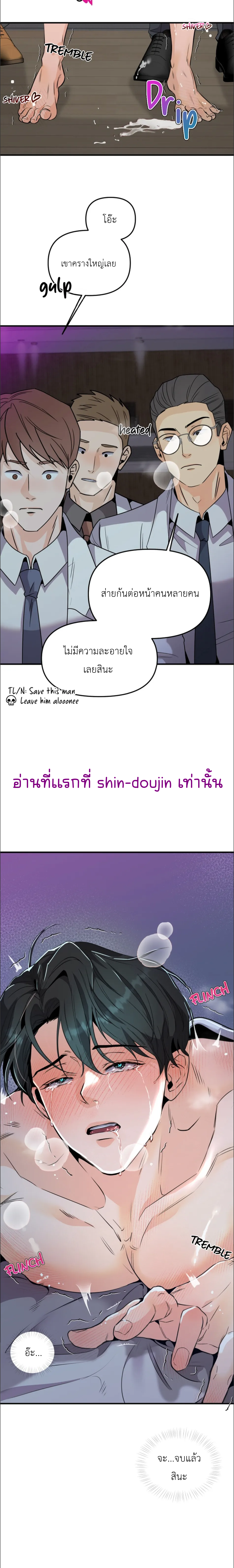 Prostate Capture Report EP 3