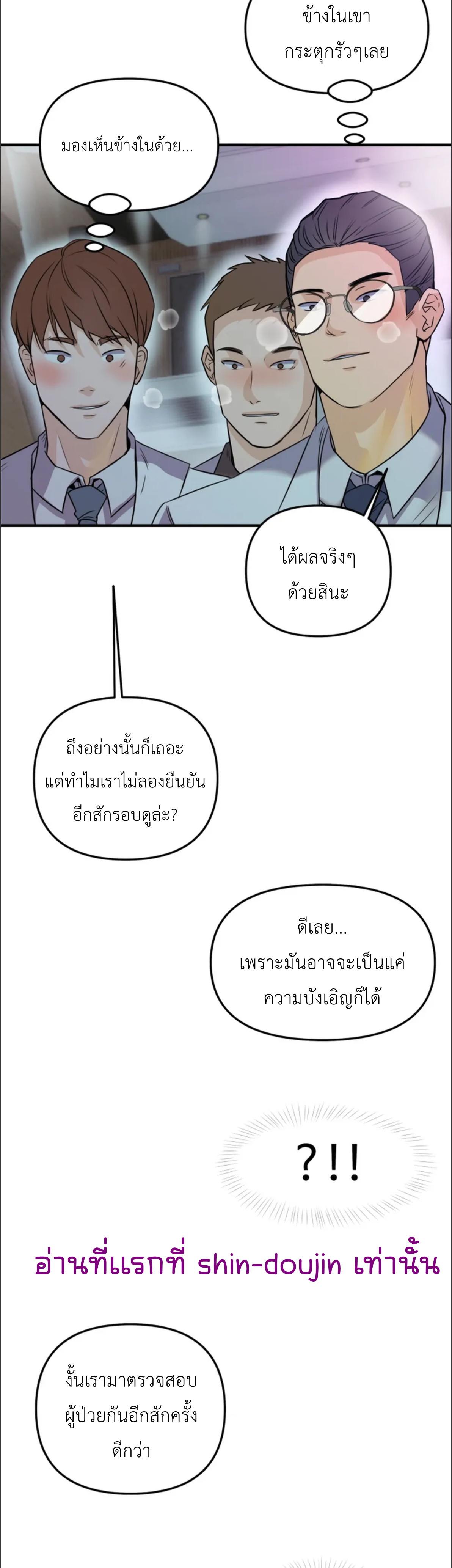 Prostate Capture Report EP 3