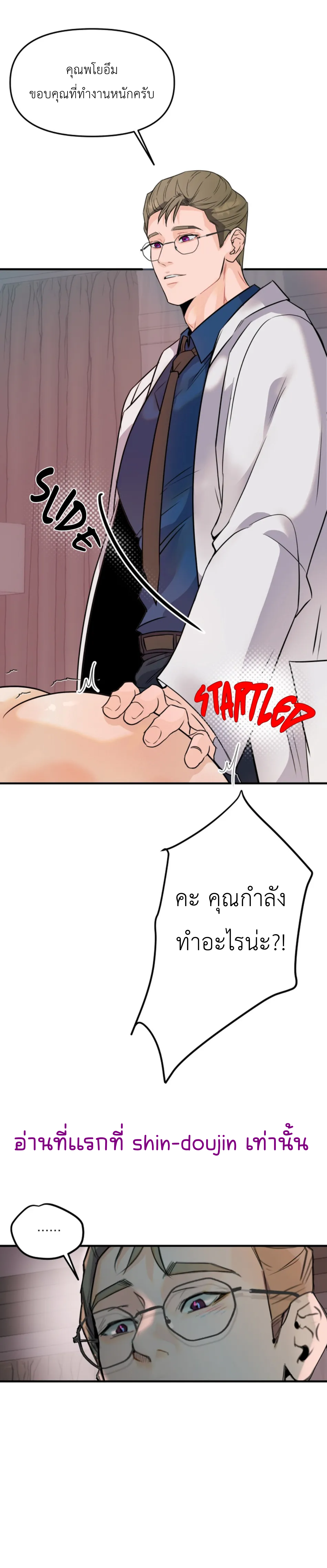 Prostate Capture Report EP 3