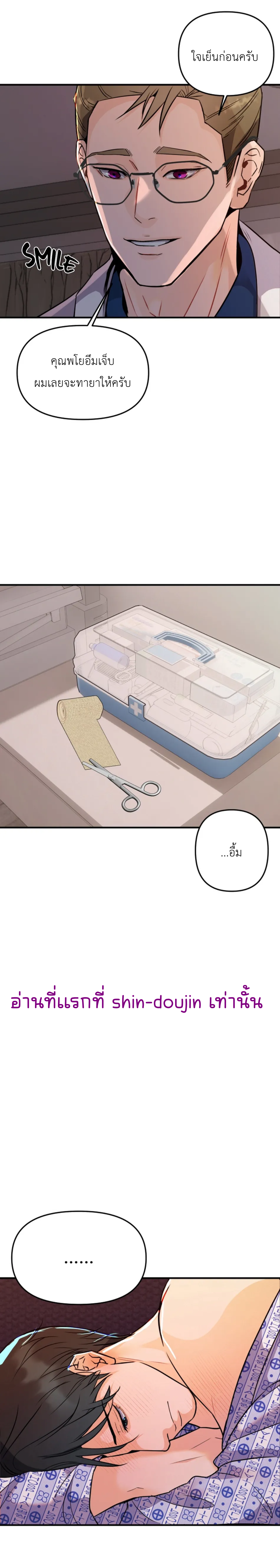 Prostate Capture Report EP 3