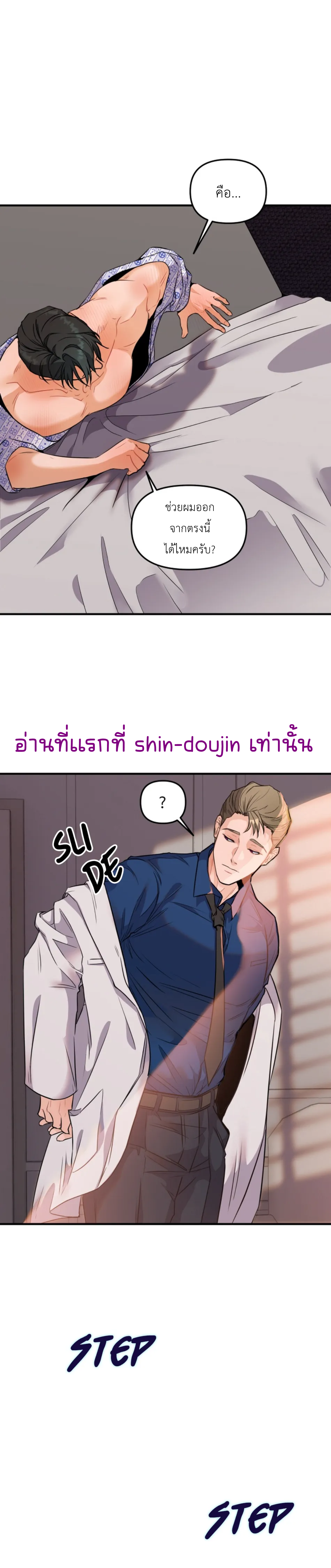 Prostate Capture Report EP 3