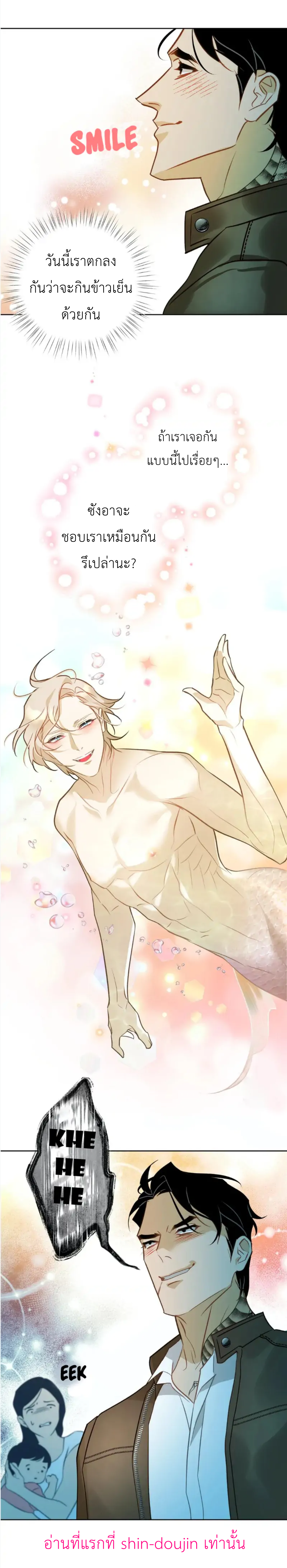 The First Love of the Sushi Restaurant Owner is a Mermaid EP 5