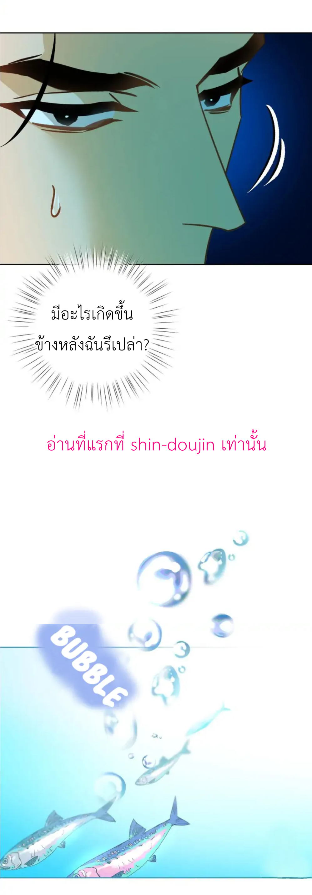 The First Love of the Sushi Restaurant Owner is a Mermaid EP 5