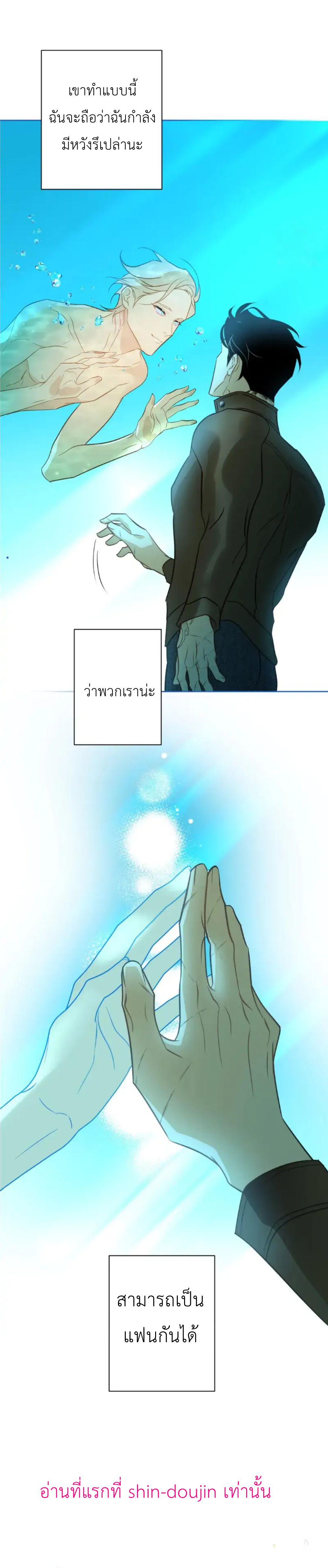 The First Love of the Sushi Restaurant Owner is a Mermaid EP 5