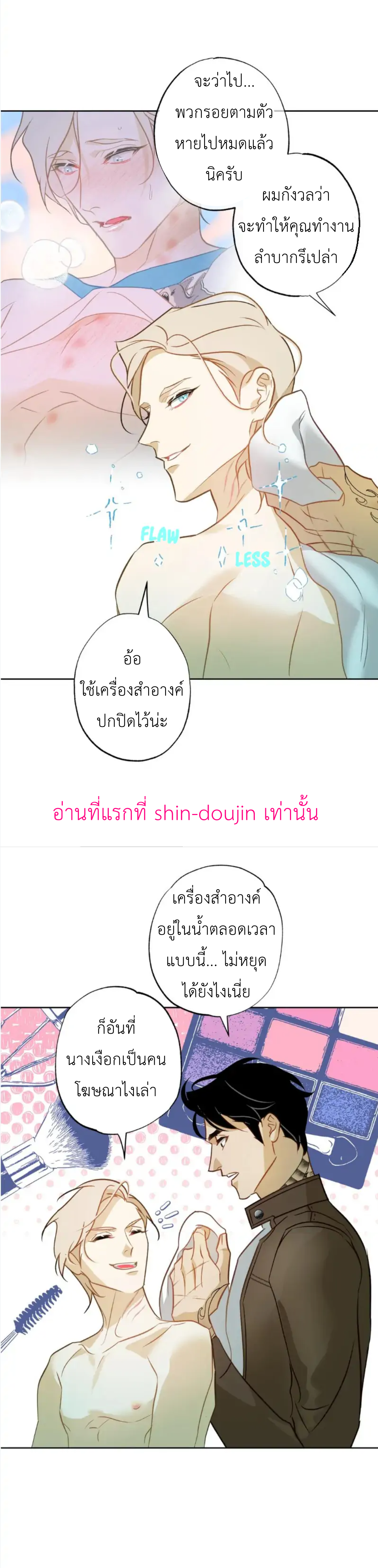 The First Love of the Sushi Restaurant Owner is a Mermaid EP 5