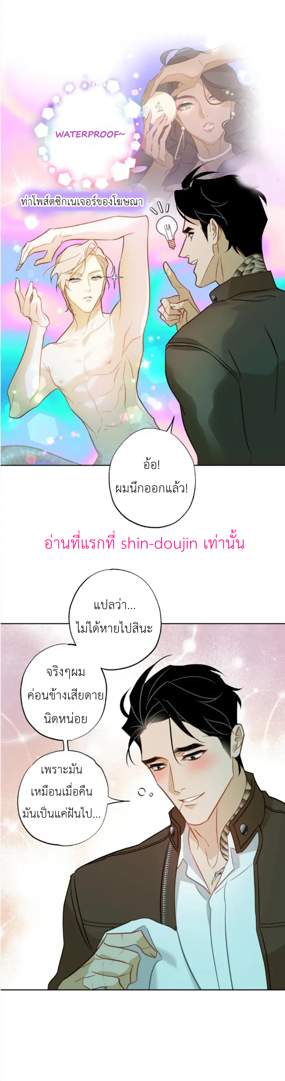 The First Love of the Sushi Restaurant Owner is a Mermaid EP 5