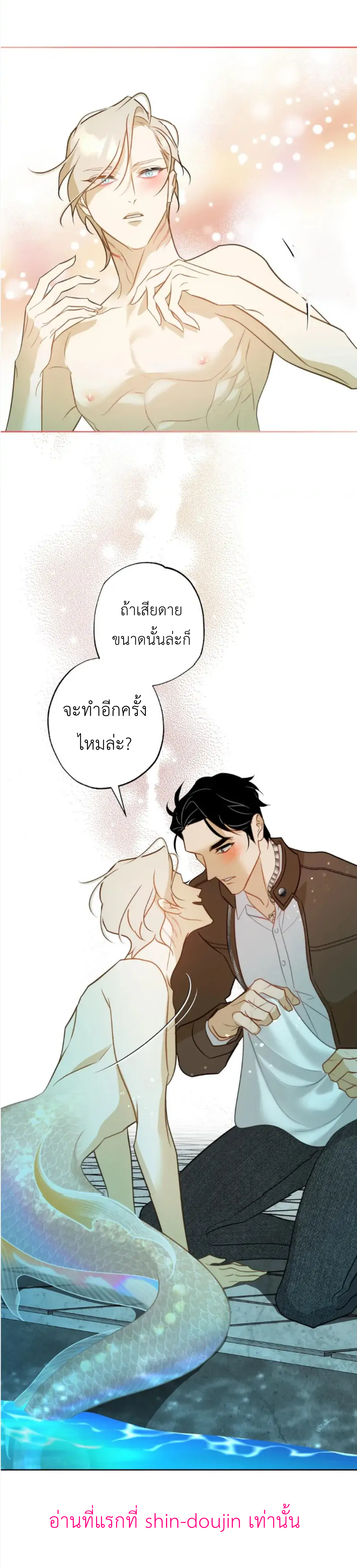 The First Love of the Sushi Restaurant Owner is a Mermaid EP 5