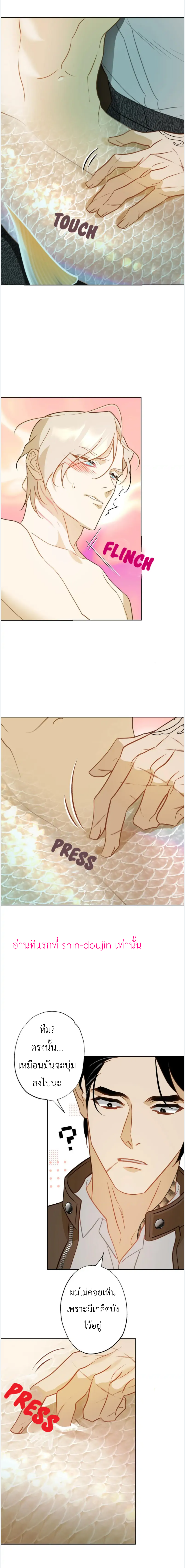 The First Love of the Sushi Restaurant Owner is a Mermaid EP 5